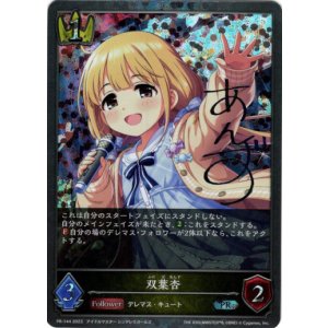 画像: 【PR】双葉杏