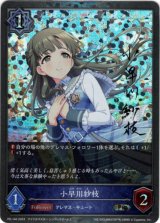 画像: 【PR】小早川紗枝