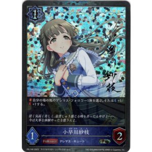 画像: 【PR】小早川紗枝