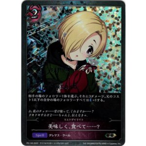 画像: 【PR】美味しく、食べて……?