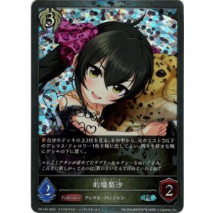 画像: 【PR】的場梨沙