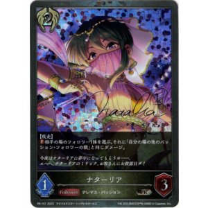 画像: 【PR】ナターリア