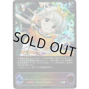 画像: 【PR】【SL仕様】久川凪