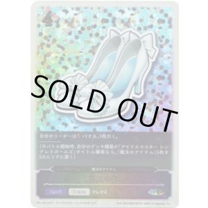 画像: 【PR】魔法の靴