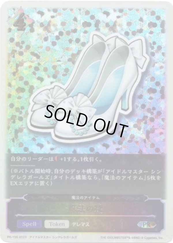 画像1: 【PR】魔法の靴 (1)