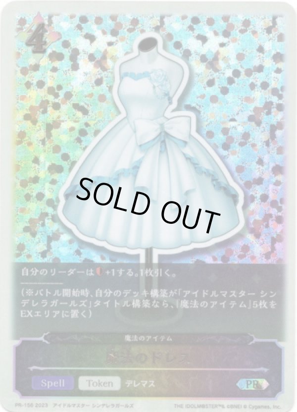 画像1: 【PR】魔法のドレス (1)