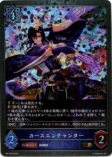 画像: ※傷有り品（返品交換対象外）【GRANDPRIX2023】カースエンチャンター