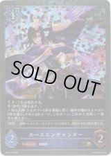 画像: 【GRANDPRIX2023】カースエンチャンター