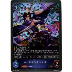 画像: ※傷有り品（返品交換対象外）【GRANDPRIX2023】カースエンチャンター