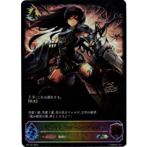 画像: 【CS2023】ダークドラグーン・フォルテ