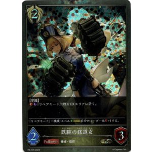 画像: 【プレミアム】鉄腕の修道女