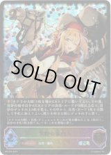 画像: 【SL仕様】荒野の案内人