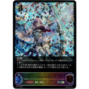 画像: 【SL仕様】マシンエンジェル