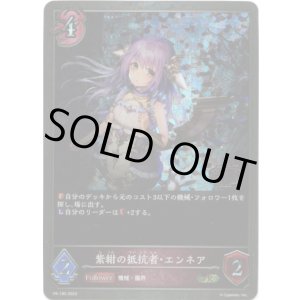 画像: 【オープン8マスターズ2023】紫紺の抵抗者・エンネア