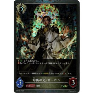 画像: 【PR】均衡の光・マーロン