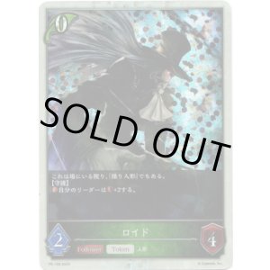 画像: 【PR】ロイド