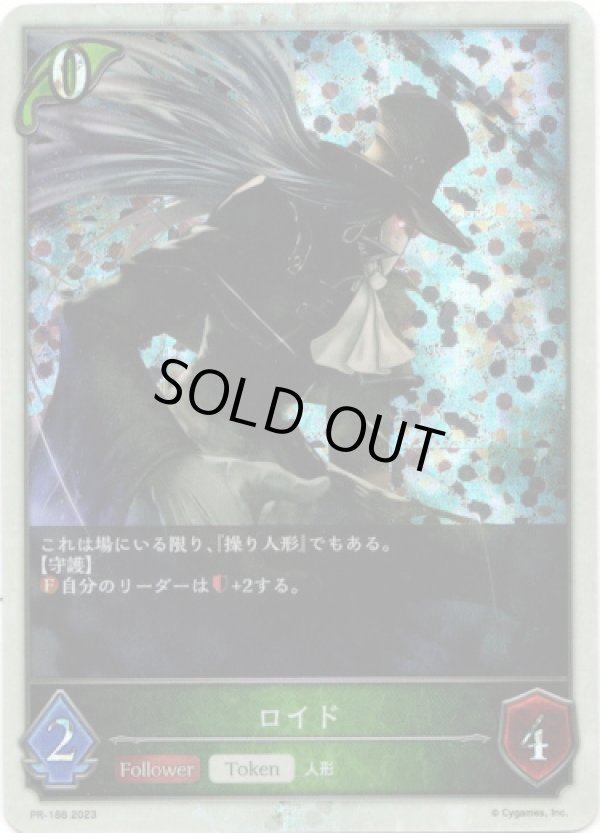 画像1: 【PR】ロイド (1)