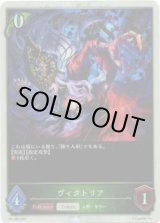 画像: 【PR】ヴィクトリア