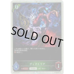 画像: 【PR】ヴィクトリア