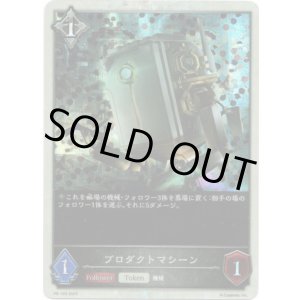 画像: 【PR】プロダクトマシーン