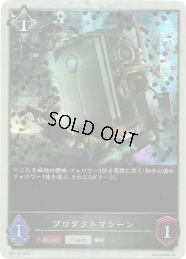 画像1: 【PR】プロダクトマシーン (1)