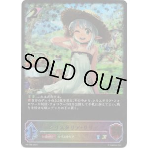 画像: 【PR】クリスタリア・リリィ