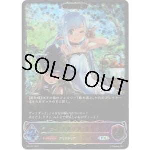 画像: 【PR】【EVOLVE】クリスタリア・リリィ