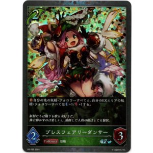 画像: 【PR】ブレスフェアリーダンサー