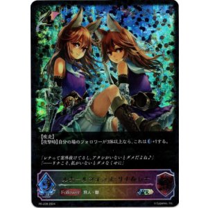 画像: 【PR】ルナールツインズ・リナ＆レナ