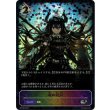 画像1: ※傷有り品（返品交換対象外）【CS2024】竜の託宣 (1)
