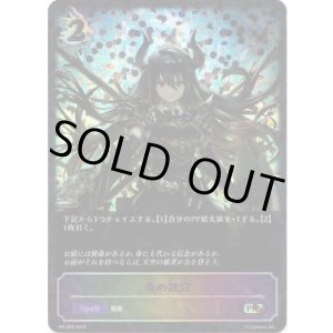 画像: 【CS2024】竜の託宣