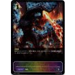 画像1: ※傷有り品（返品交換対象外）【GCS2024】ブレイジングブレス (1)