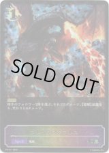 画像: 【GCS2024】ブレイジングブレス