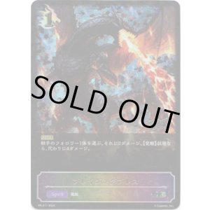 画像: 【GCS2024】ブレイジングブレス