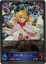 画像: 【PR】【EVOLVE】天外の華・エレノア