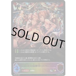 画像: 【CS2024】空の指揮官・セリア