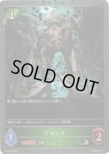 画像: 【PR】ジャンク