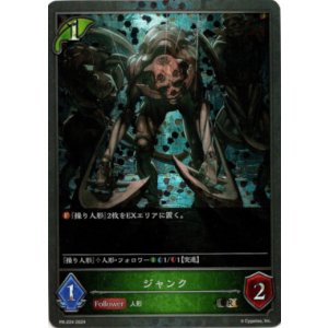 画像: 【PR】ジャンク