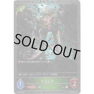 画像: 【PR】ジャンク