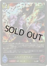 画像: 【PR】ハルバードウルフ