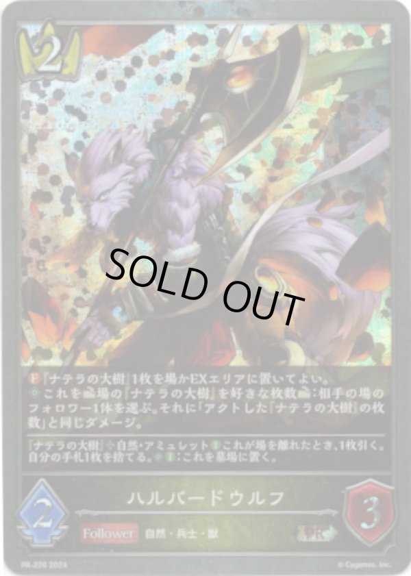 画像1: 【PR】ハルバードウルフ (1)