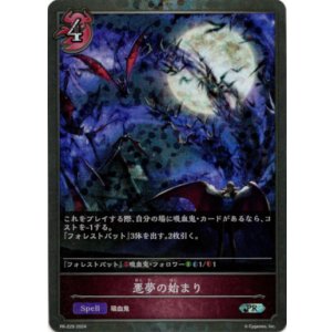 画像: 【PR】悪夢の始まり