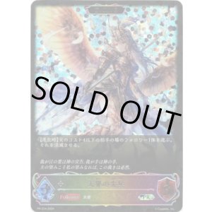 画像: 【PR】【SL仕様】【EVOLVE】天界の尖兵