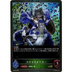 画像: 【PR】アネモネタイガー