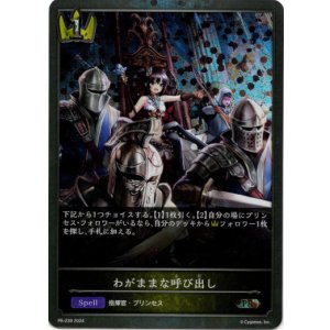 画像: 【PR】わがままな呼び出し