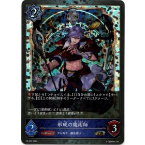 画像: 【PR】形成の魔術師