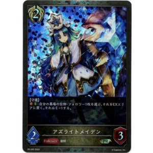 画像: 【PR】アズライトメイデン