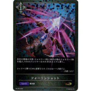 画像: 【PR】フォーリンショット