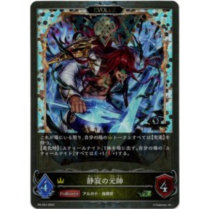 画像: 【GRANDPRIX2024】静寂の元帥