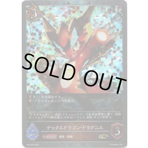 画像: 【GRANDPRIX2024】ナックルドラゴン・ドラグニル